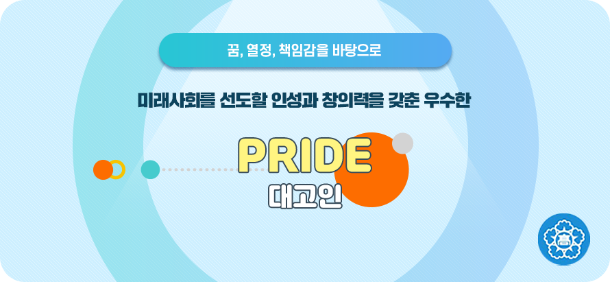 PRIDE대고인 명예의전당 이미지
